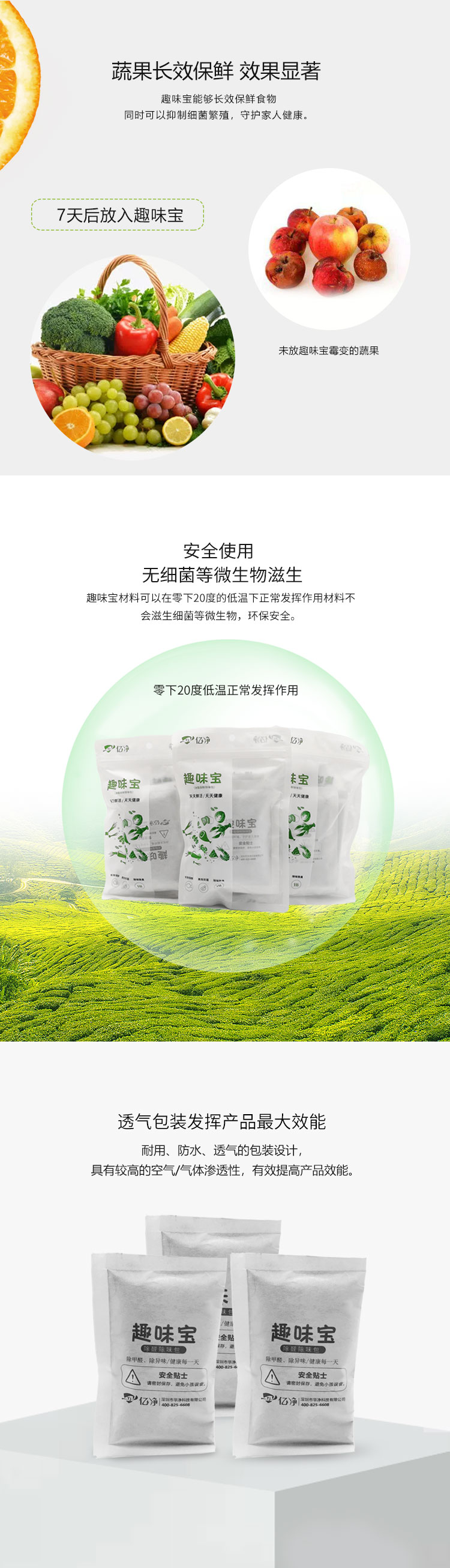 冰箱除味剂家用神器食物保鲜抑菌防串味去除异味