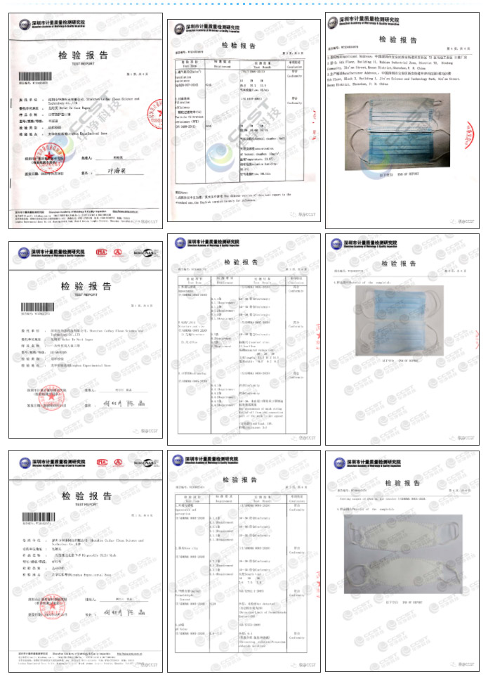 一次性平面、儿童口罩（民用）检测报告