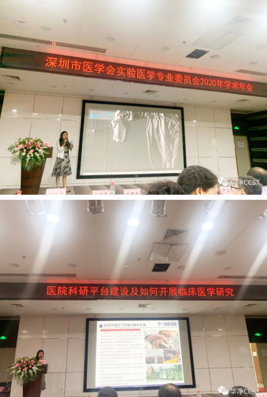 参展洁净论坛,攻占动物房、医院建设净化高地