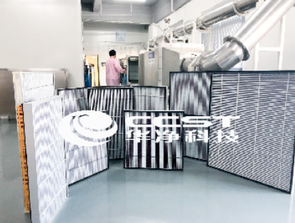 案例丨华净&中欣晶圆化学过滤技术方案